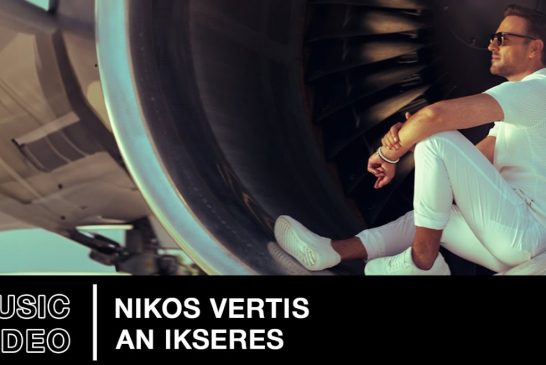 Νέο Τραγούδι & Music Video: Νίκος Βέρτης – «Αν Ήξερες»